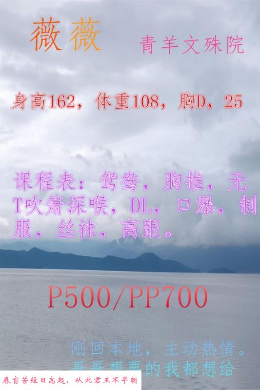 文殊院附近奶乖楼凤 第1张