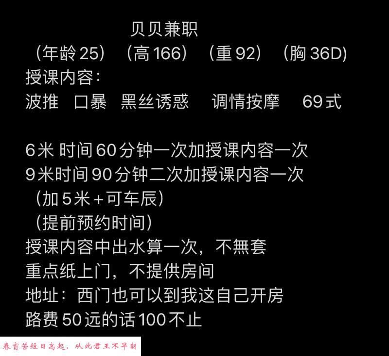 西门贝贝 第4张