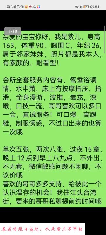 着实一般般的莲坂紫儿 第3张