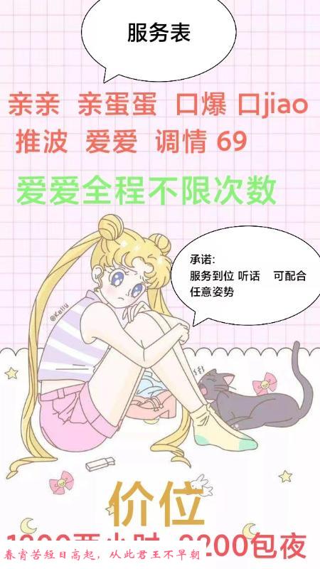 武定门童颜妹 第1张