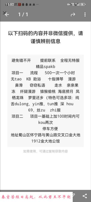 合肥中项微微 第3张