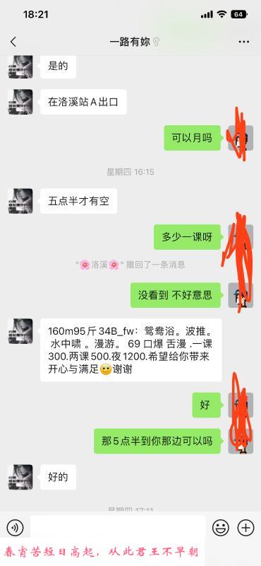 广州番禺气质熟女 第3张