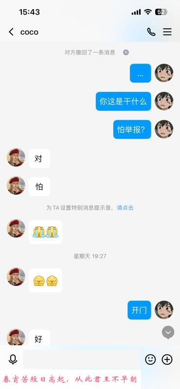 南山凤楼 第2张