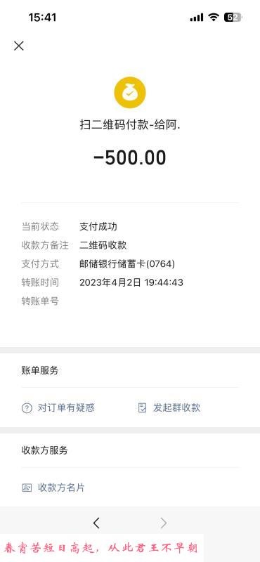 南山凤楼 第3张