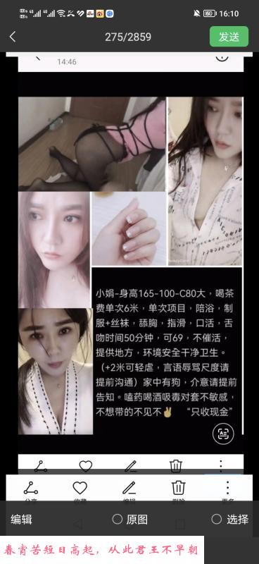 塘沽小少妇娟子 第2张
