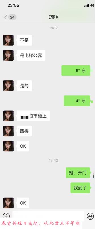昌平沙河熟女 第2张