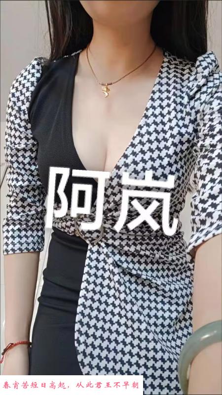 蜀山区阿岚 第2张