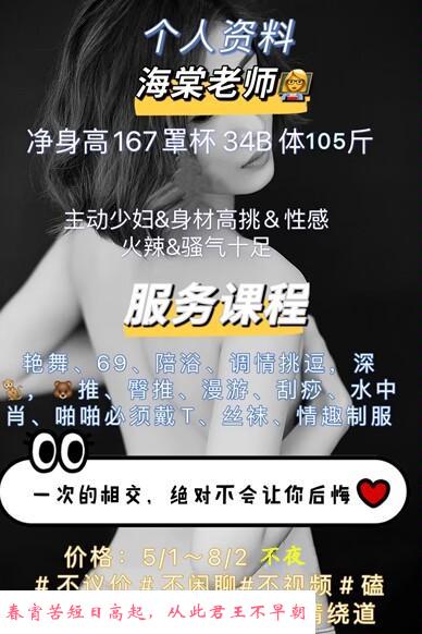 贵阳海棠老师 第1张