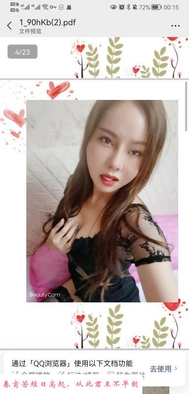 长宁饥渴女 第2张