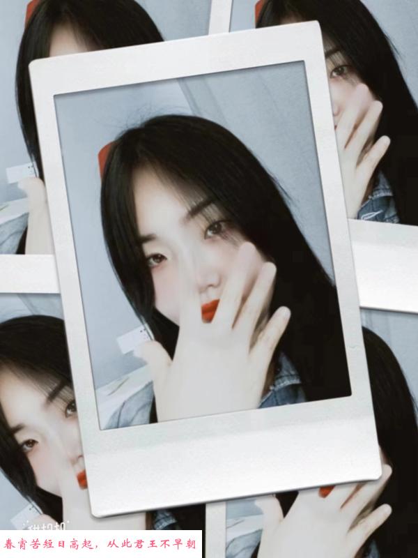 蜀山翘臀美女 第3张