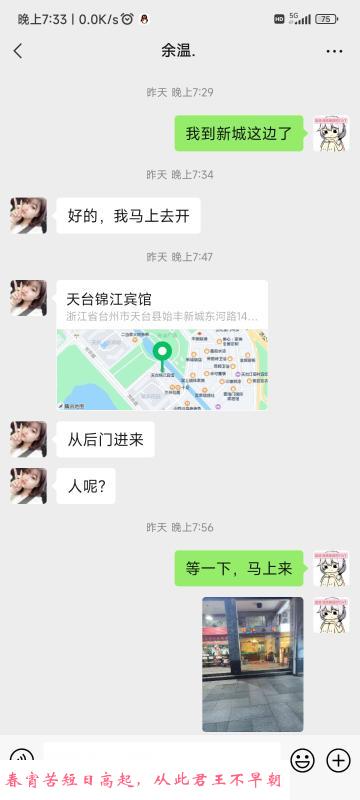 难道找到一个天台的 第2张