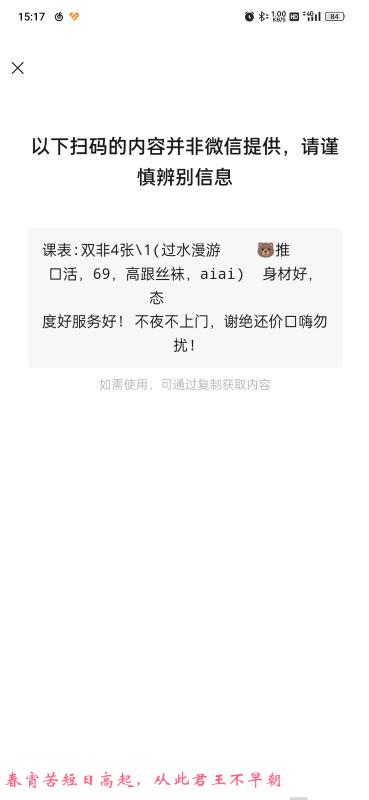 瑶海三飞小娇 第3张