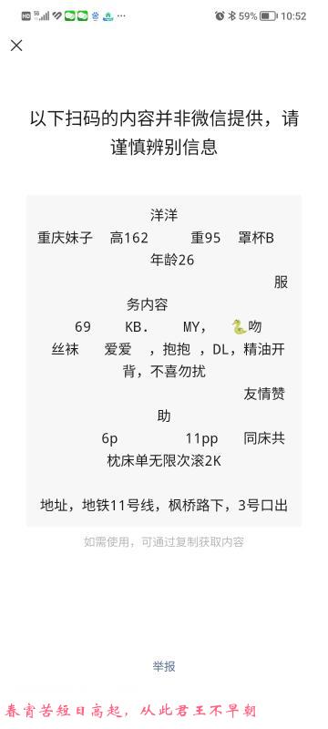 枫桥路洋洋 第2张