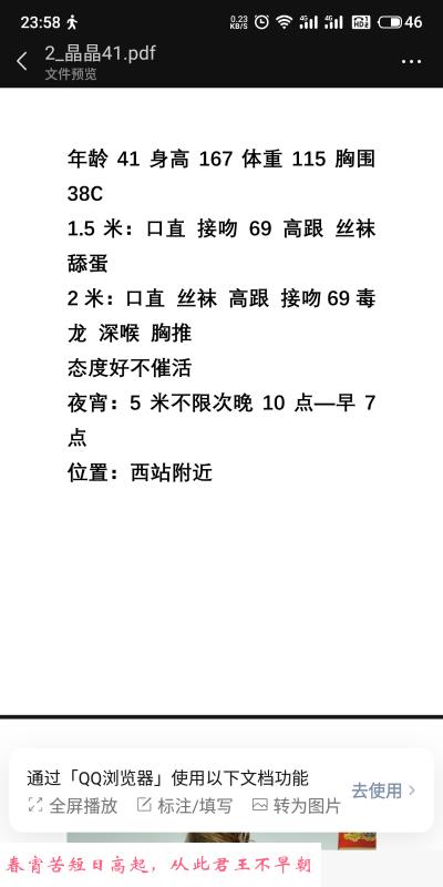 铁西区熟女 第2张