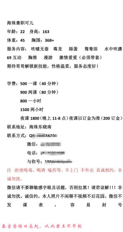 海珠可儿 第2张