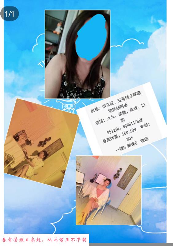滨江骚熟女姐姐 第1张