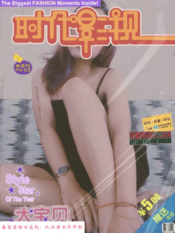 城阳年轻美女晨曦 第4张