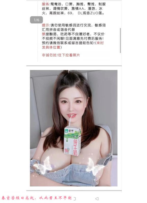航空港姗姗 第3张