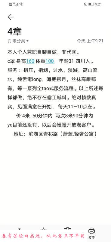 滨湖少妇阿姨 第1张