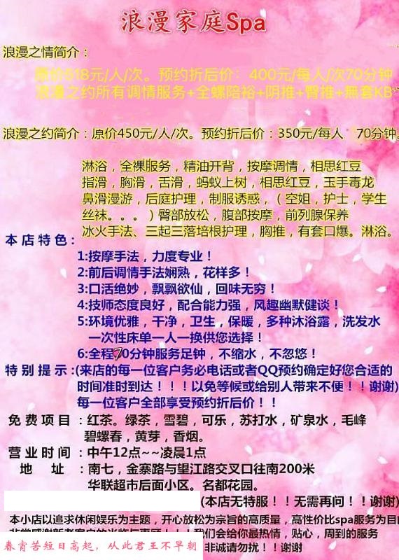 曹刚Spa 第1张