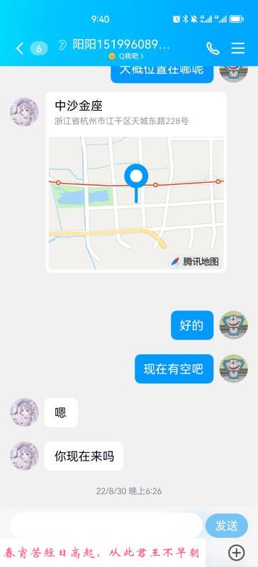 杭州下沙性价比少妇 第2张