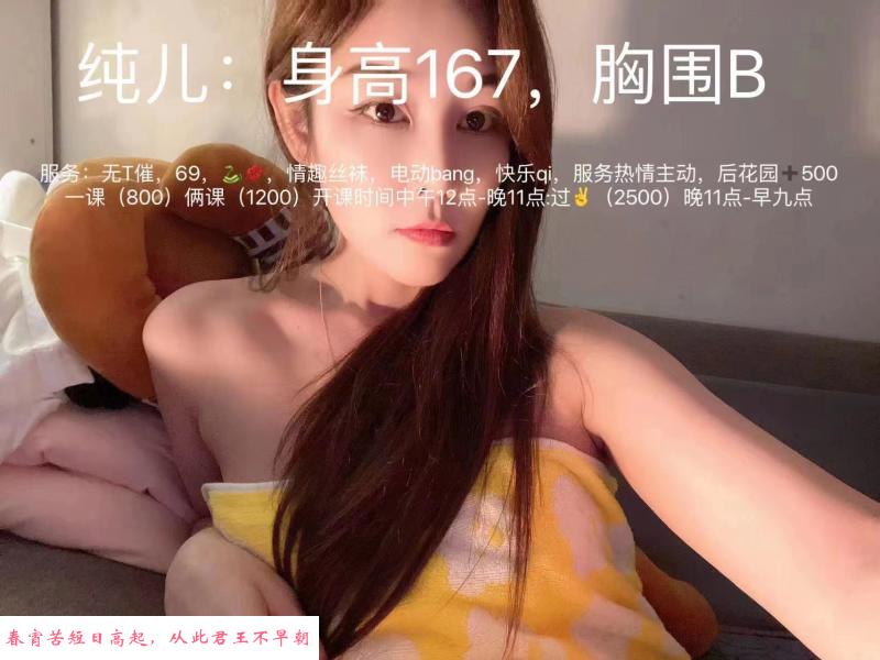 南山三通妹妹 第3张