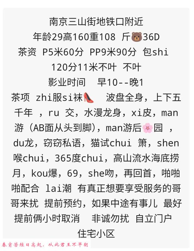 三山街微胖少妇 第3张