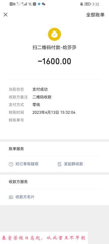 双飞界的天花板 第1张