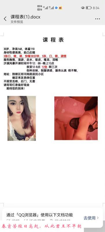 鼓楼少妇小爽 第1张