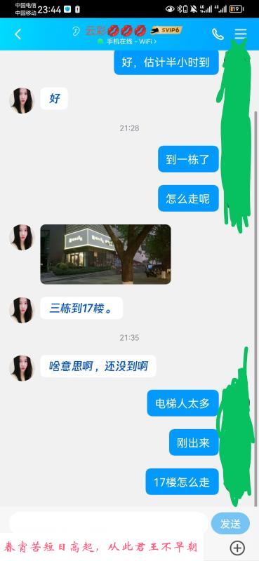 江北云彩体验 第2张