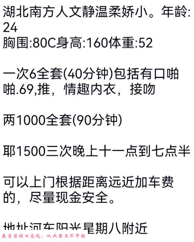 河东南方小妹妹 第3张