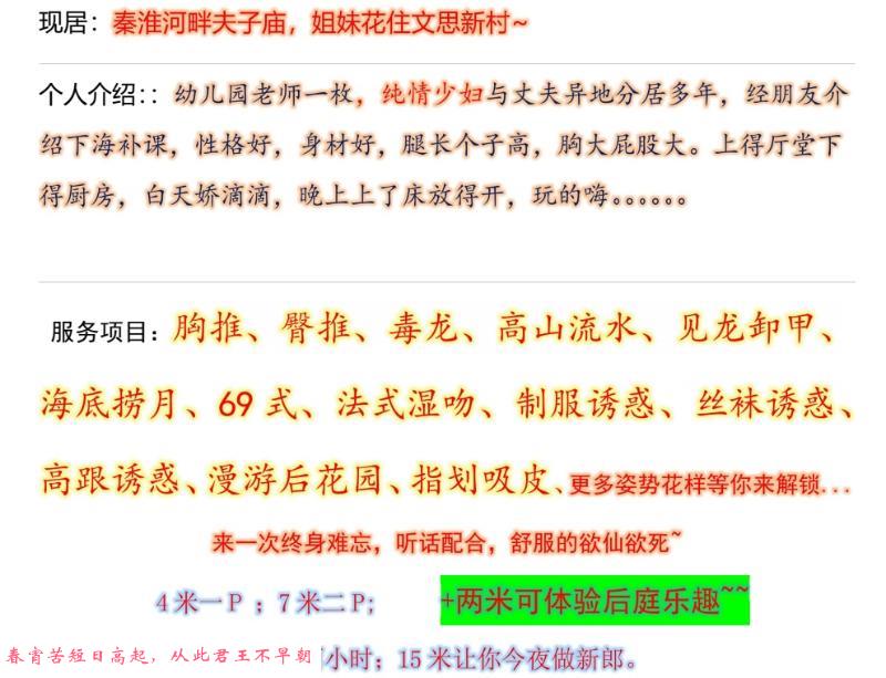夫子庙姐妹 第1张