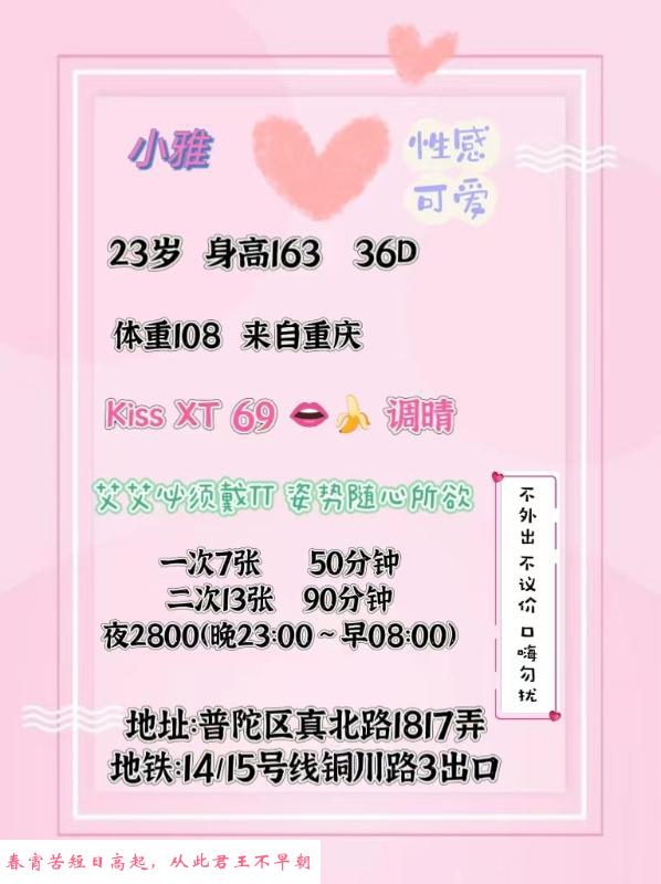 普陀大波小雅 第3张