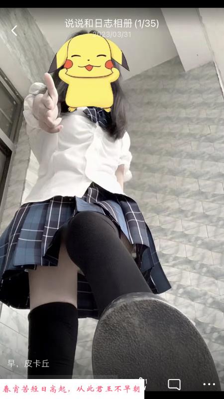 邻家幺妹儿很润 第1张