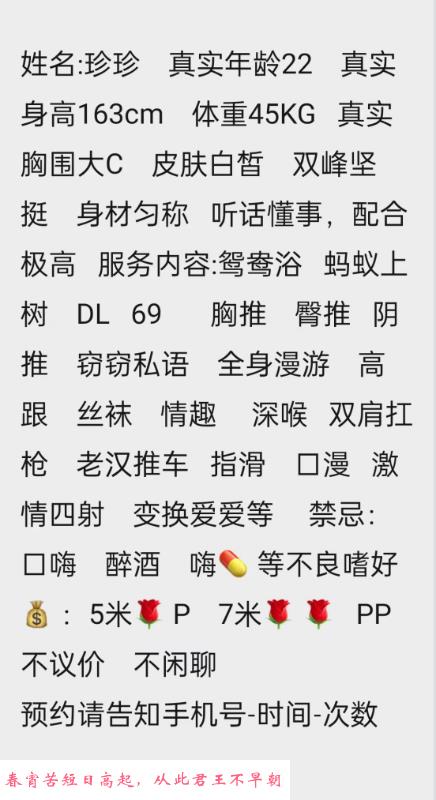 成都刚下海的小姐姐 第3张