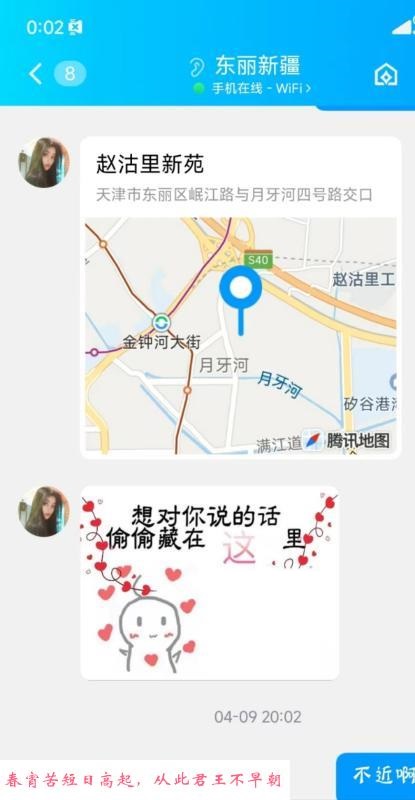 东丽新疆女 第2张
