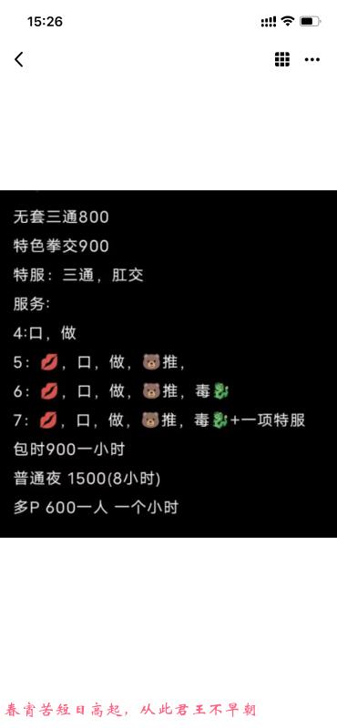 嫩妹特服 第2张