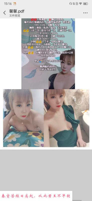 服务系少妇 第1张