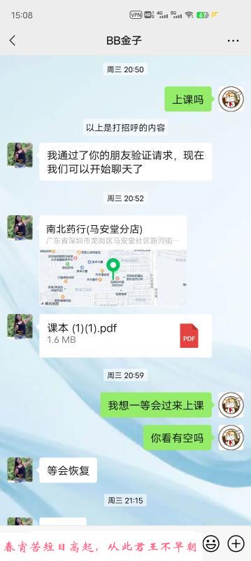 深圳龙岗附近的少妇 第3张