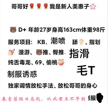 宝山川妹子美惠子 第2张
