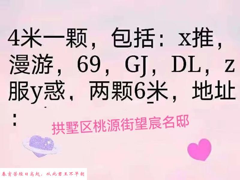 拱墅可肛牵手保温 第1张