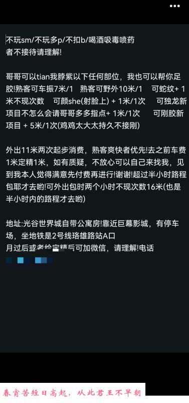 光谷服务系媚媚 第4张