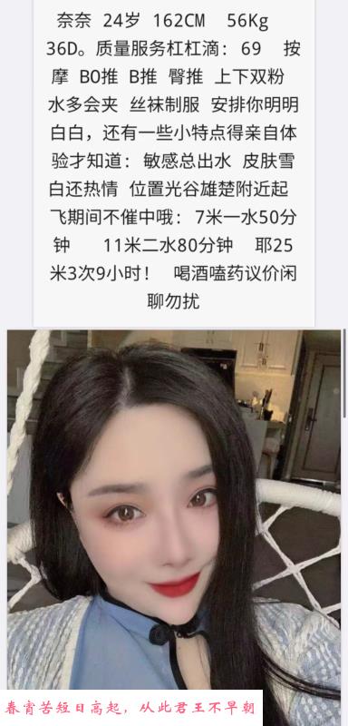 武汉奈奈小姐姐 第1张