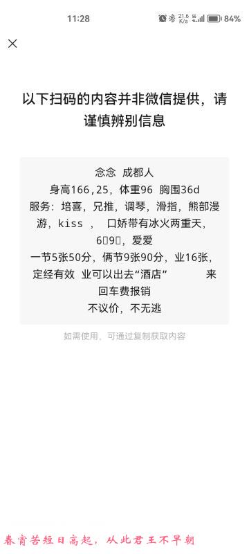 夫子庙念念 第4张
