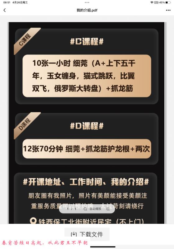铁西区莞式美女 第3张