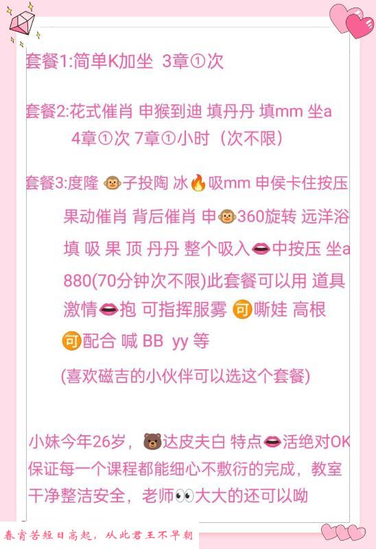 济宁大胸悦悦 第3张