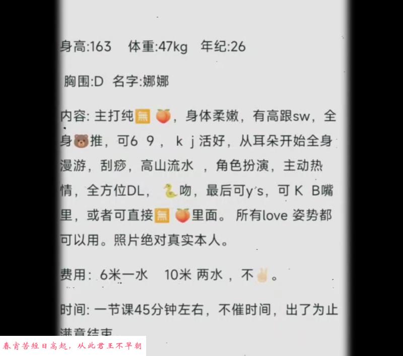 松江车墩可wt娜娜 第3张