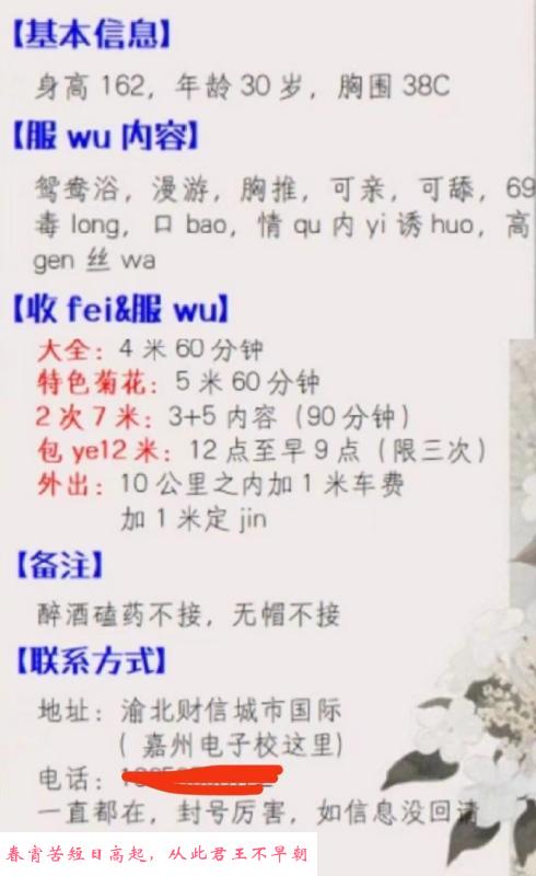 财信国际三通熟女 第2张
