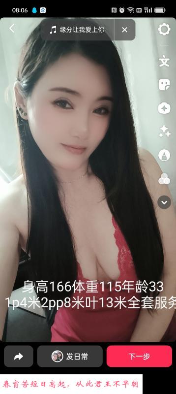 黄浦区少妇体验 第1张