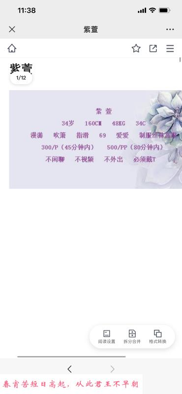 性价比少妇 第2张